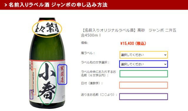 141 明月 二升五合 2本セット 祝酒 4500ml 25度 未開栓 名入れ 日本酒 二升五合（益々繁盛）4500ml｜開店祝い・商売繁盛の縁起酒