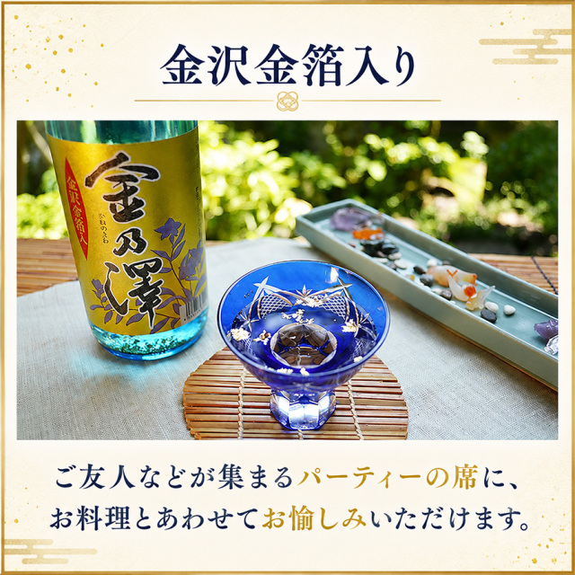 金乃澤