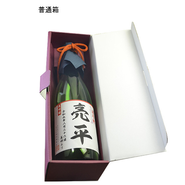 名前入り大吟醸720ml 普通箱