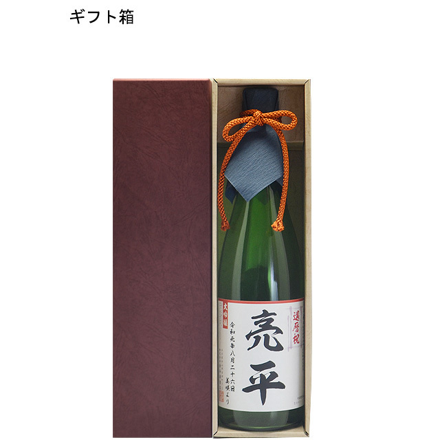 名前入り大吟醸720ml ギフト箱
