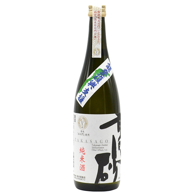 石川門1800ml