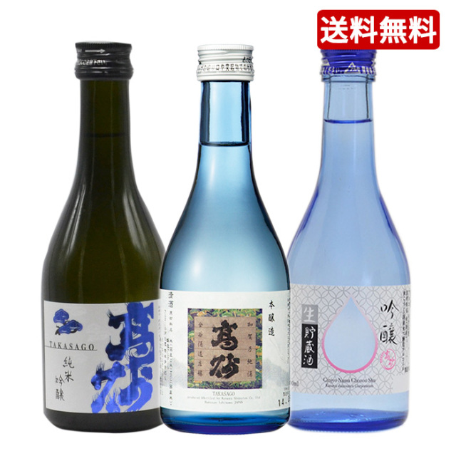 石川県加賀地酒 飲み比べセット 高砂（300ml×3本）石川県の酒蔵のおすすめ