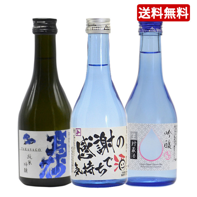 産土飲み比べセット３本 石川県加賀地酒 お得な飲み比べ300ml 3本セット感謝のきもちラベル