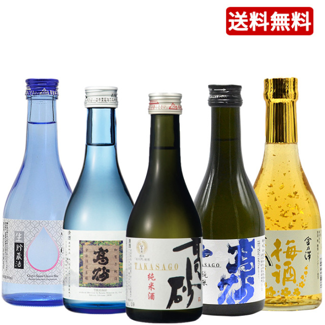 石川県加賀地酒、厳選の贅沢飲み比べセット300ml×5本 蔵元直送！