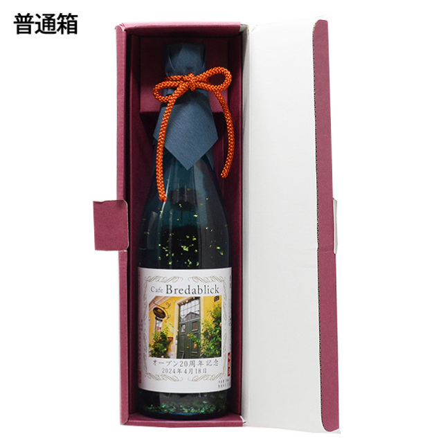 写真入りラベル酒