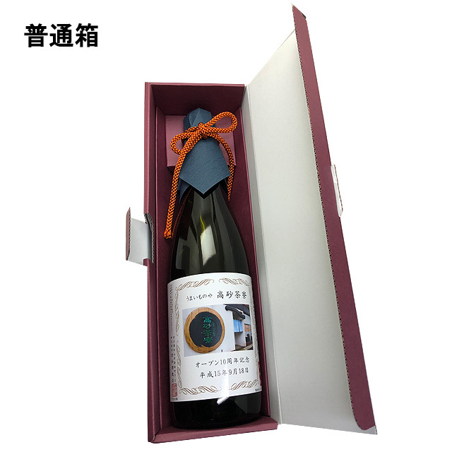 写真入りラベル酒石川門720