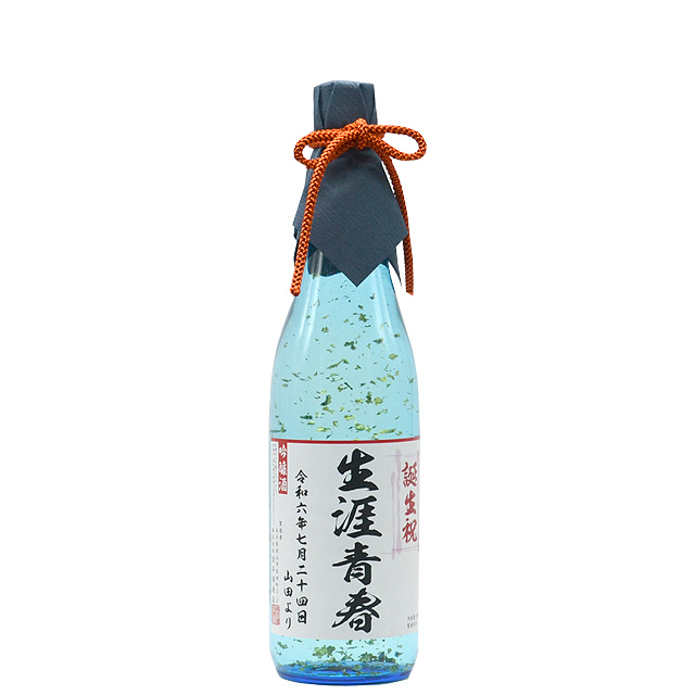 名前入りラベル酒金乃澤