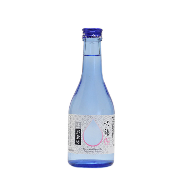 生貯蔵酒