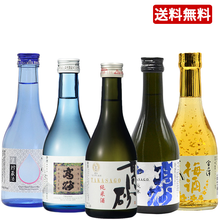 飲み比べ300ml×5本セット