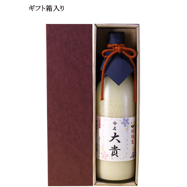 名前入りラベル甘酒男の子b