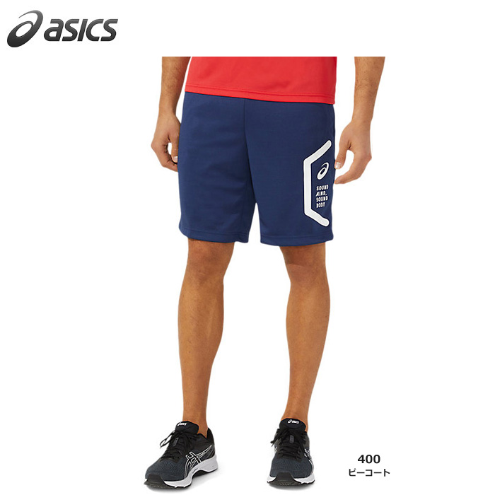 【アシックス】 2031D911 HEX ドライトレーニングハーフパンツ（スリムシルエット）（リサイクル素材）（XS～4XL ）【★1着までレターパックプラスOK　送料600円】