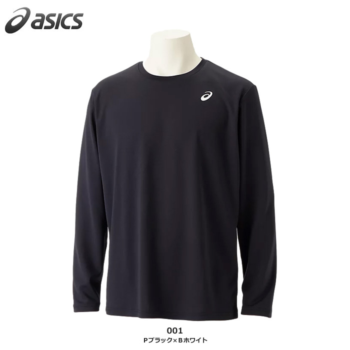 【アシックス】2031E018　ドライワンポイント長袖シャツ（S～2XL ）【★1着までクリックポストOK　送料220円】