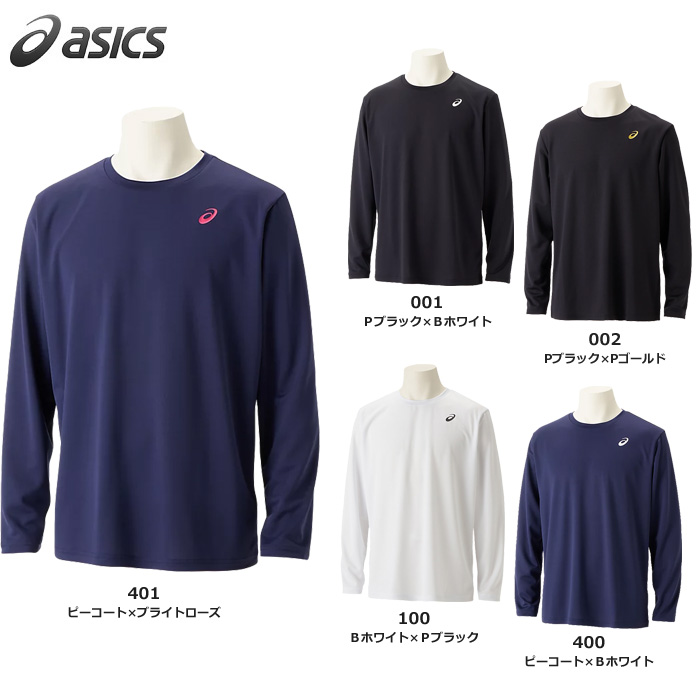 【23FW】【アシックス】2031E018　ドライワンポイント長袖シャツ（130～3XL ）【★1着までクリックポストOK　送料220円】