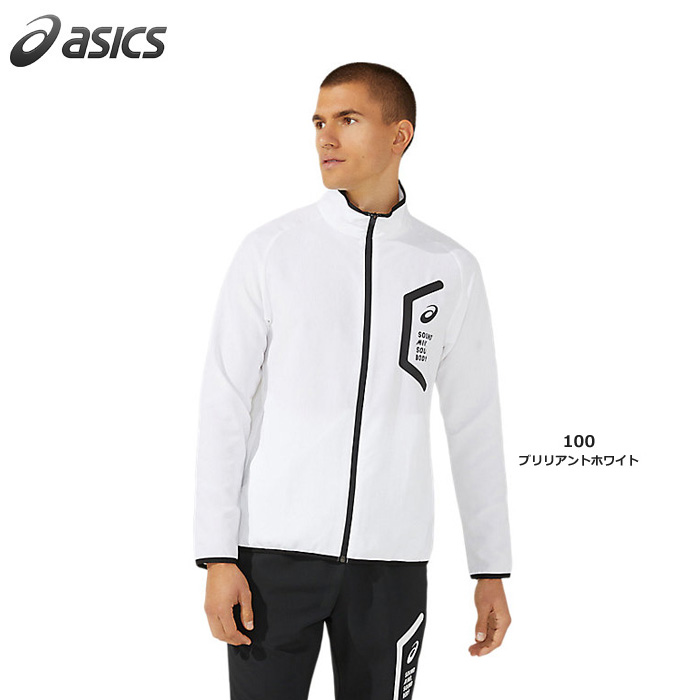 【アシックス】2031E052 HEX ドライクロスジャケット（スリムシルエット）（XS～4XL ）【★1着までレターパックプラスOK　送料600円】