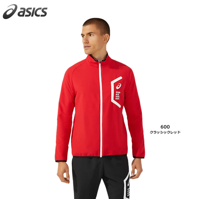 【アシックス】2031E052 HEX ドライクロスジャケット（スリムシルエット）（XS～4XL ）【★1着までレターパックプラスOK　送料600円】