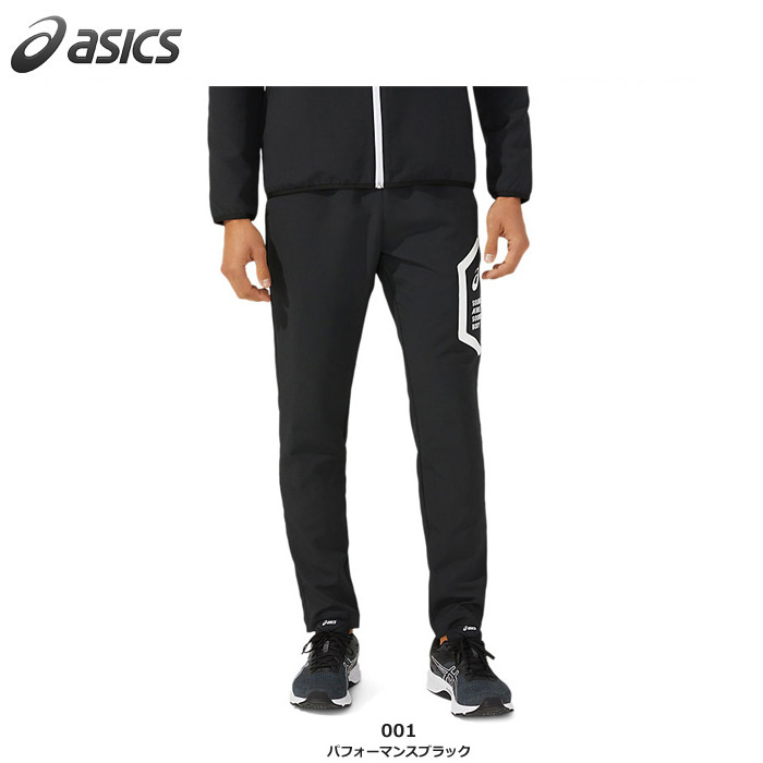 【アシックス】2031E053 HEX ドライクロスパンツ（スリムシルエット）（XS～4XL ）【★1着までレターパックプラスOK　送料600円】
