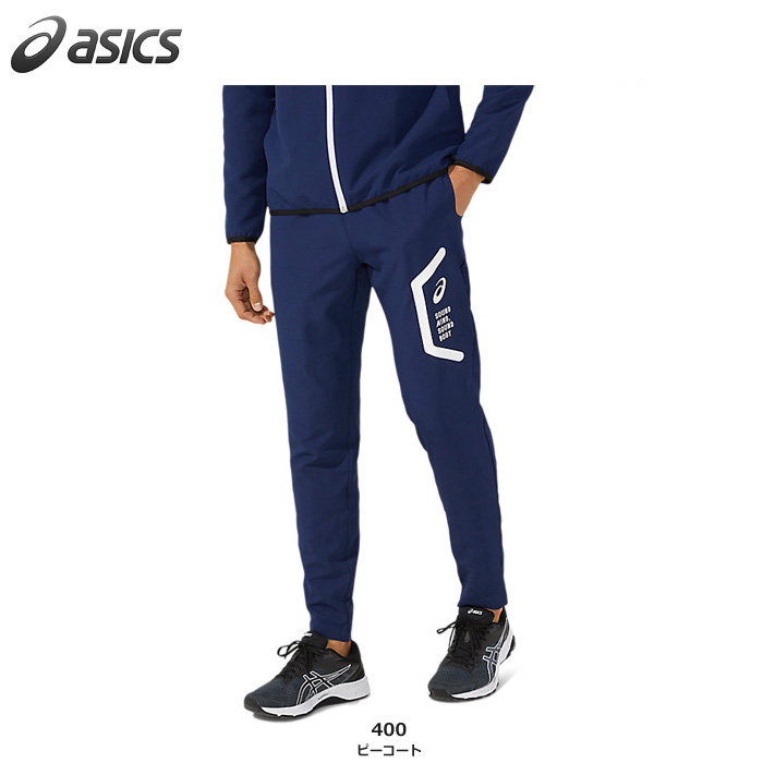 【アシックス】2031E053 HEX ドライクロスパンツ（スリムシルエット）（XS～4XL ）【★1着までレターパックプラスOK　送料600円】