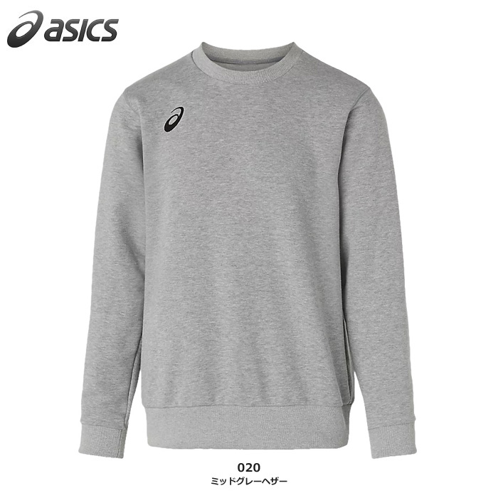 【アシックス】2031E956 スウェットクルートップ（XS～2XL）