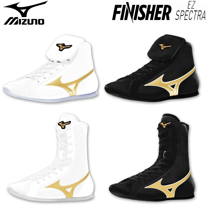 【ミズノ】ボクシング　オーダーシューズ　FINISHER　イージースペクトラ【ショート/ミドル】（23.0～29.0）【納期：1足の場合　約2カ月～　2足の場合　約3カ月～】