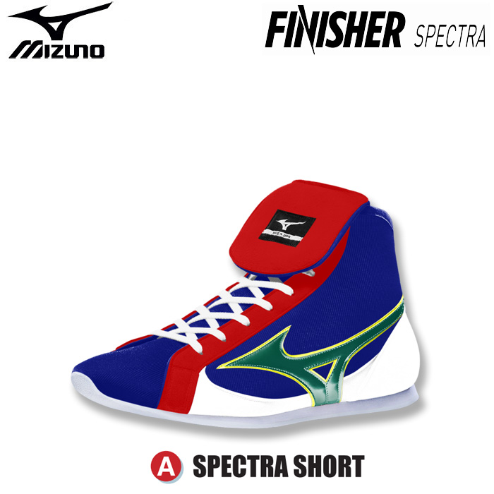 【ミズノ】ボクシング　オーダーシューズ　FINISHER　スペクトラ【ショート】（23.0～29.0）【納期：約5カ月～】