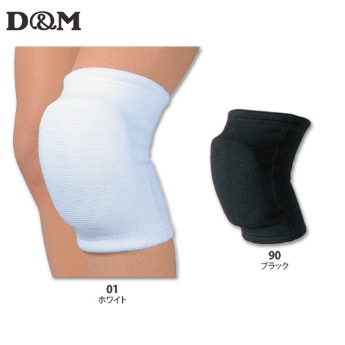 【D＆M】#837 ニーパッド【ひざ用サポーター 2個セット】【★1セットまでレターパックプラスOK　送料600円】