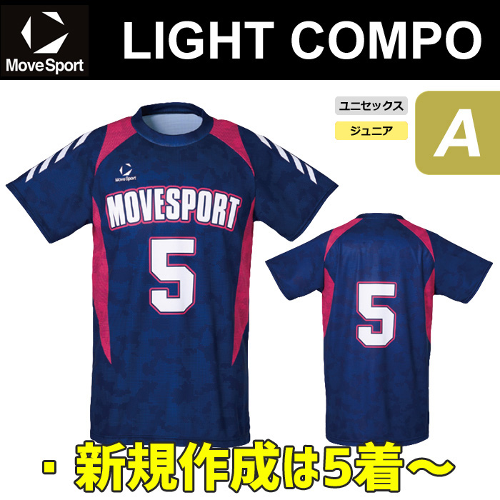 【26SS】【ムーブスポーツ】【ライトコンポ】昇華プリントゲームシャツ【A】（ユニセックス：SS～4XO／ジュニア：130～150）／納期：約40日～／最低作成枚数：新規５枚～追加１枚～