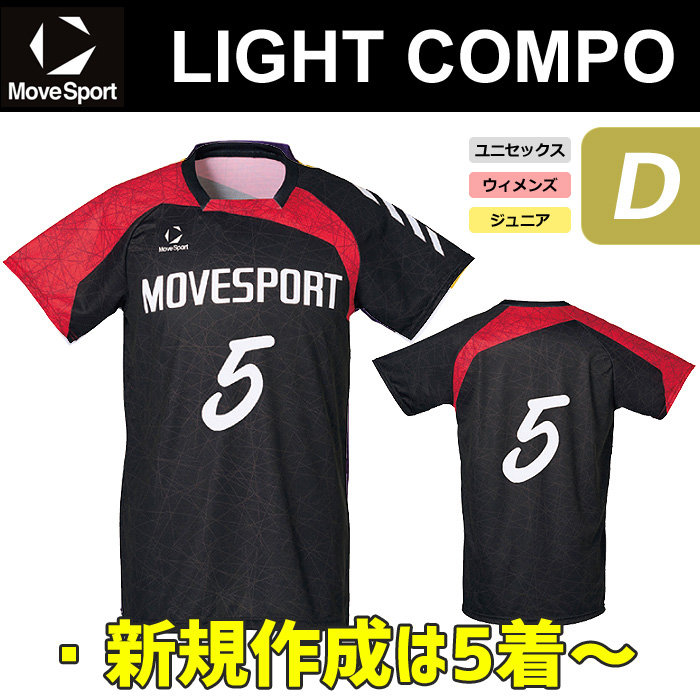 【26SS】【ムーブスポーツ】【ライトコンポ】昇華プリントゲームシャツ【D】（ユニセックス：SS～4XO／ウィメンズ：SS～3XO／ジュニア：130～150）／納期：約40日～／最低作成枚数：新規５枚～追加１枚～