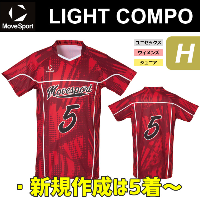 【26SS】【ムーブスポーツ】【ライトコンポ】昇華プリントゲームシャツ【H】（ユニセックス：SS～4XO／ウィメンズ：SS～3XO／ジュニア：130～150）／納期：約40日～／最低作成枚数：新規５枚～追加１枚～