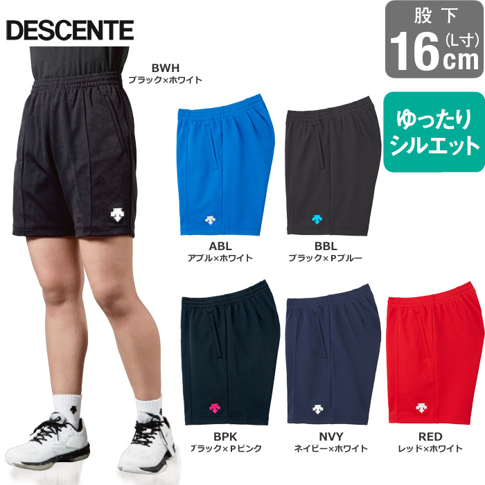 【デサント】DSP1600B クォーターパンツ【ゆったりシルエット】（130～XO）■股下：１６ｃｍ（Ｌ寸）【★1着までクリックポストOK　送料220円】