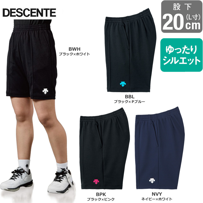 【デサント】DSP1602B ハーフパンツ【ゆったりシルエット】（S～XO）■股下：２０ｃｍ（Ｌ寸）【★1着までクリックポストOK　送料220円】