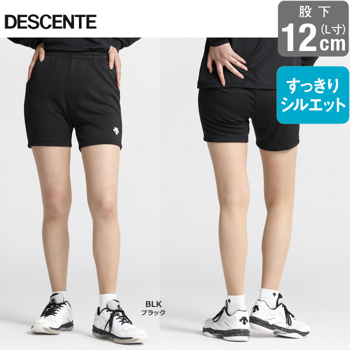 【デサント】 DSP6401WB ゲームパンツ【すっきりシルエット】（レディス：S～XO）■股下：１２ｃｍ（Ｌ寸）【★1着までクリックポストOK　送料220円】