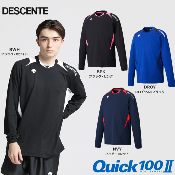 【デサント】DSS5410B　バレーボールシャツ【長袖】（S～XO）【QUICK100-2対応】【★1着までクリックポストOK　送料220円】