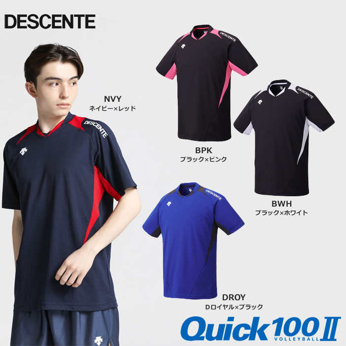 【デサント】DSS5420B　バレーボールシャツ【半袖】（S～XO）【QUICK100-2対応】【★1着までクリックポストOK　送料220円】