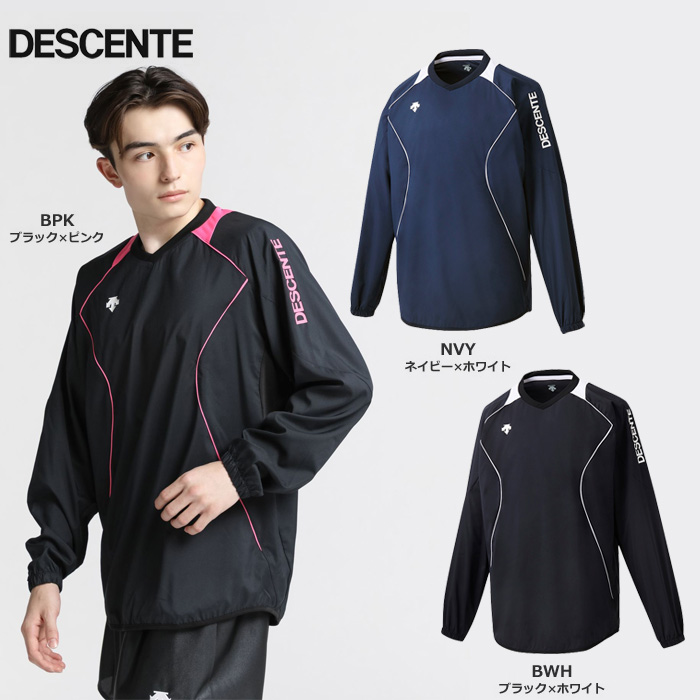 【デサント】DVB3312B　長袖プラクティスピステ（S～XO）【★1着までクリックポストOK　送料220円】