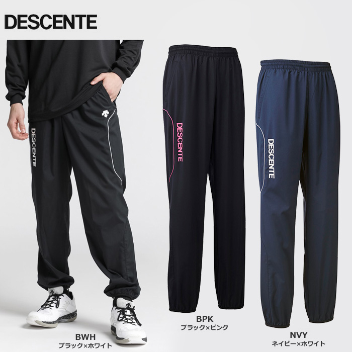 【デサント】DVB3312PBプラクティスピステパンツ（S～XO）【★1着までクリックポストOK　送料220円】