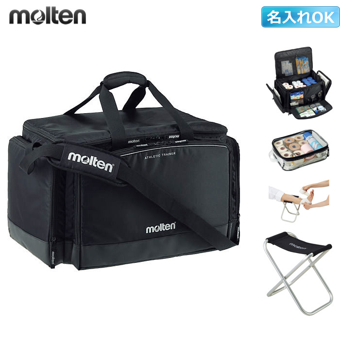 【モルテン】KT0040　アスレチックトレーナーバッグ／名入れできます／※名入れの場合は納期約１週間＆メーカー直送の為代引き不可