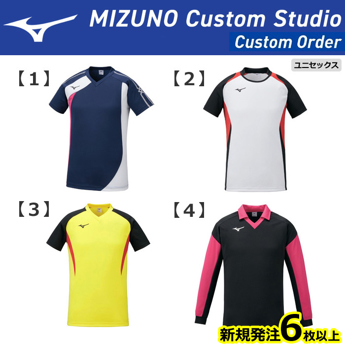 【ミズノ】【カスタムオーダー】ゲームシャツ（ユニセックス：XS～4XL）／納期：約３週間～／最低作成枚数：６着