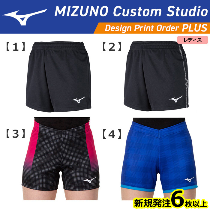 【ミズノ】【デザインプリントオーダープラス】ゲームパンツ（レディス：XS～4XL）■股下１１ｃｍ（Ｌ寸）／納期：約１カ月～／最低作成枚数：６着～(追加作成は1着～）