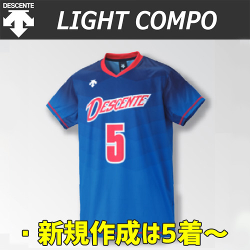 【デサント】【LIGHT COMPO-I】OVL-L4520／4520W　昇華プリントゲームシャツ（ユニセックス・メンズ：SS～XC／レディス：S～XB）／納期：約４週間～／最低作成枚数：新規５枚～追加１枚～