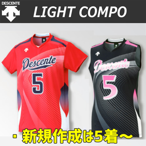 【デサント】【LIGHT COMPO-I】OVL-L4522／4522W／4532W　昇華プリントゲームシャツ（ユニセックス・メンズ：SS～XC／レディス：S～XB）／納期：約４週間～／最低作成枚数：新規５枚～追加１枚～