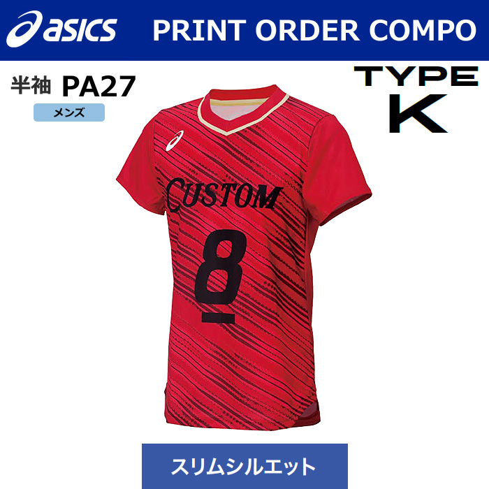 【アシックス】PA27【プリントオーダーコンポ】ゲームシャツ【スリムシルエット】（メンズ：XS～3XL）／納期：約１カ月～／最低作成枚数：５着