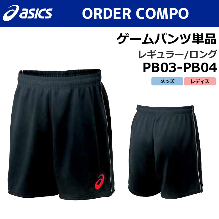 アシックス】PC05/PC06【オーダーコンポ】ソックス【ベリーショート