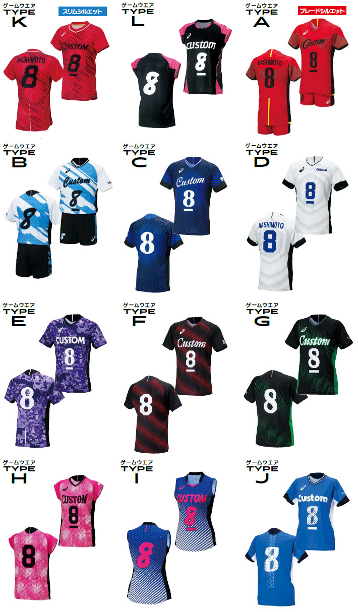 アシックス】プリントオーダーコンポ（昇華プリントチームウエア）