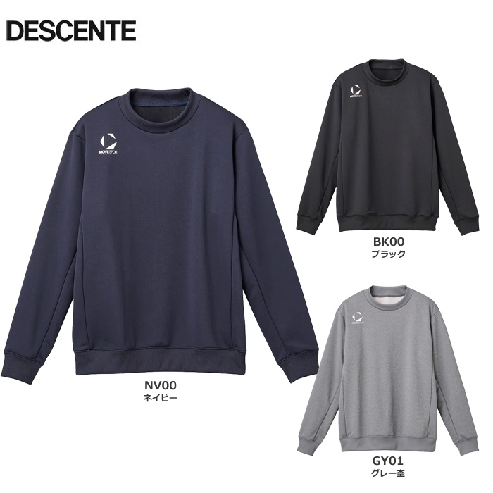 【25SS】【デサント】ST5SSWT1M MOVESPORT 丸首スウェットシャツ （S～2XO）