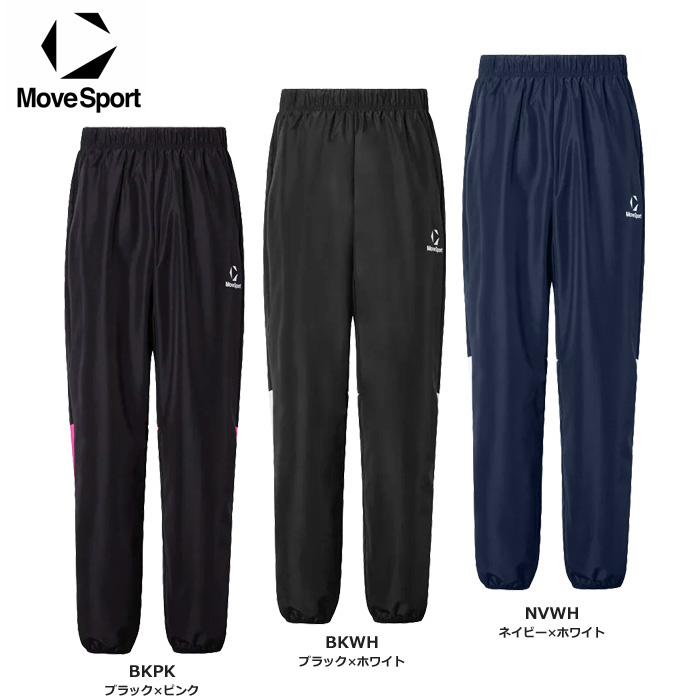 【26SS】【デサント】【ムーブスポーツ】ST6SLPT0M　ウインドパンツ（S～2XO）【★1着までクリックポストOK　送料220円】