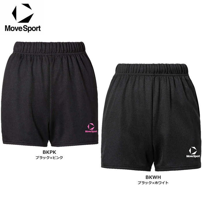 【26SS】【デサント】【ムーブスポーツ】SV6SHP01L バレーパンツ【すっきりシルエット】（レディス：S～XO）■股下：８．５ｃｍ（Ｌ寸）【★1着までクリックポストOK　送料220円】