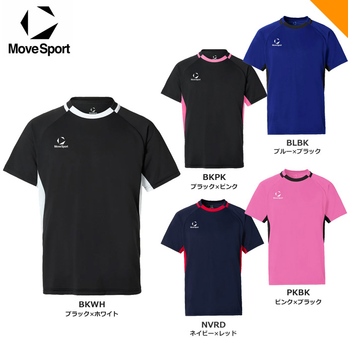 【26SS】【デサント】【ムーブスポーツ】SV6SHT03U　バレーボールシャツ【半袖】（S～XO）【セットマーキング対応】【★1着までクリックポストOK　送料220円】