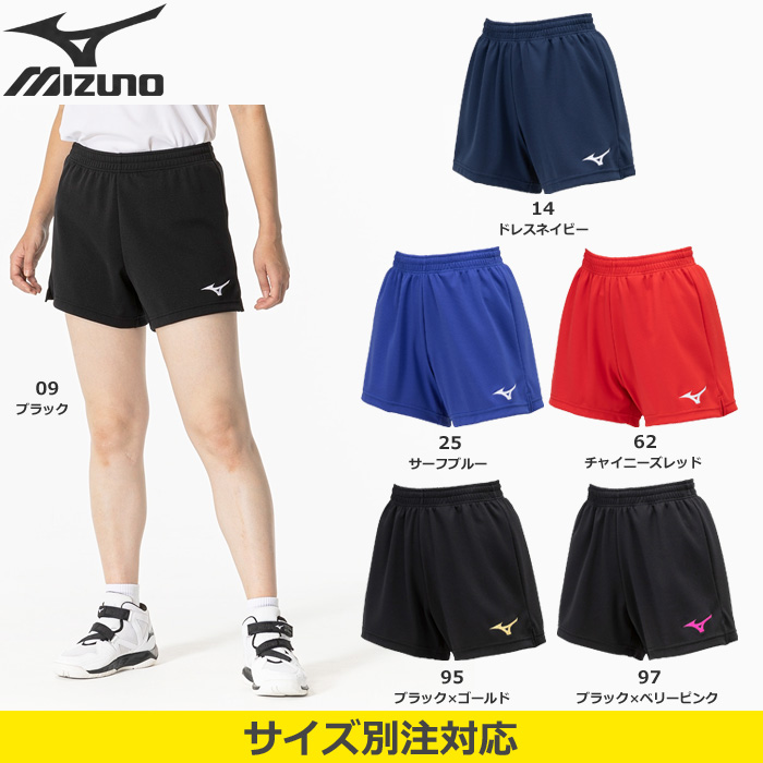 【ミズノ】V2MBB202 ゲームパンツ（レディス：S～2XL）【スタンダードフィット】■股下：１１ｃｍ（Ｌ寸）【サイズ別注対応：XS、3XL～5XL】【別寸サイズ対応】※サイズ別注、別寸サイズは納期約1カ月半～2カ月
