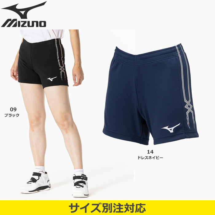 【ミズノ】V2MBB221 ゲームパンツ（レディス：S～2XL）【スリムフィット】■股下：１１ｃｍ（Ｌ寸）【サイズ別注対応：XS、3XL～5XL】【別寸サイズ対応】※サイズ別注、別寸サイズは納期約1カ月半～2カ月