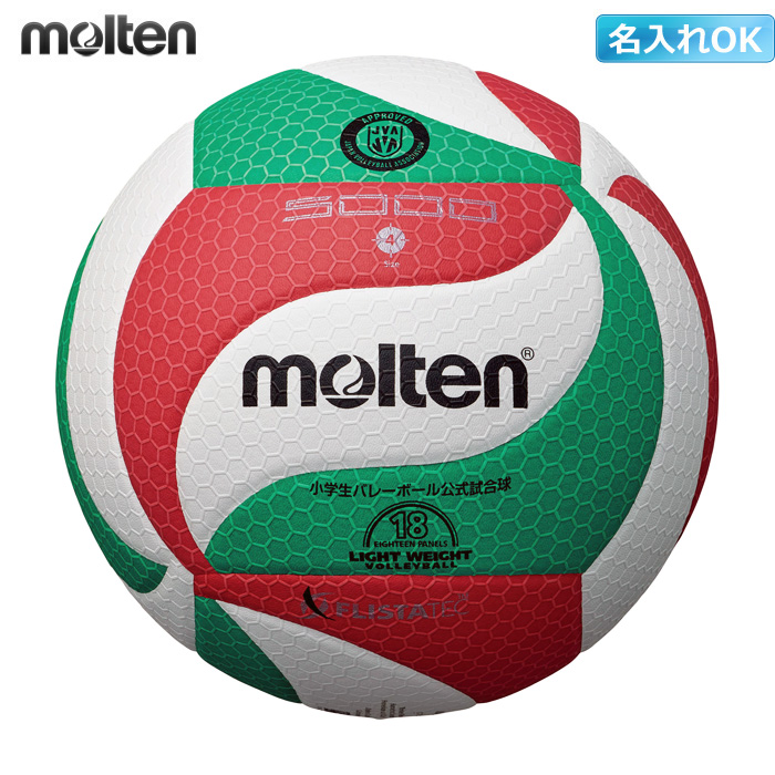 【在庫分のみSALE3割引き】【モルテン】V4M5000-L フリスタテック バレーボール5000【軽量４号】【検定球】／【★３個以上ご購入で名入れできます】【★即納／お取り寄せ】